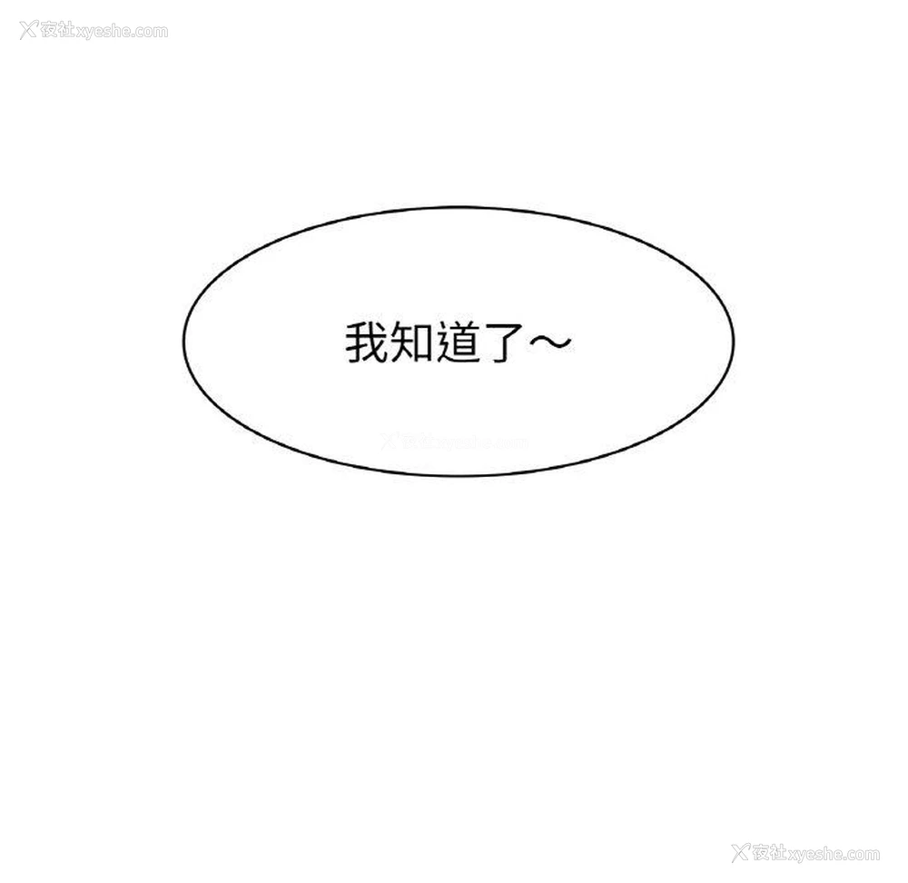 13P - 冰上之爱/冰上恋人