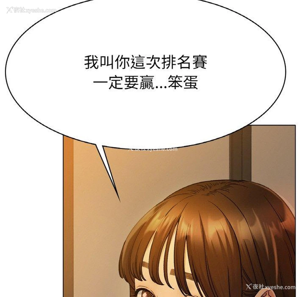 151P - 冰上之爱/冰上恋人
