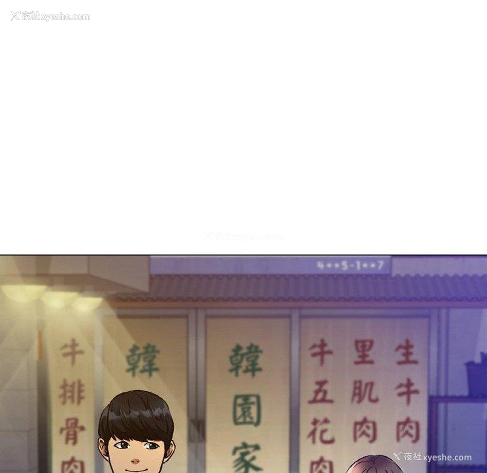 155P - 冰上之爱/冰上恋人