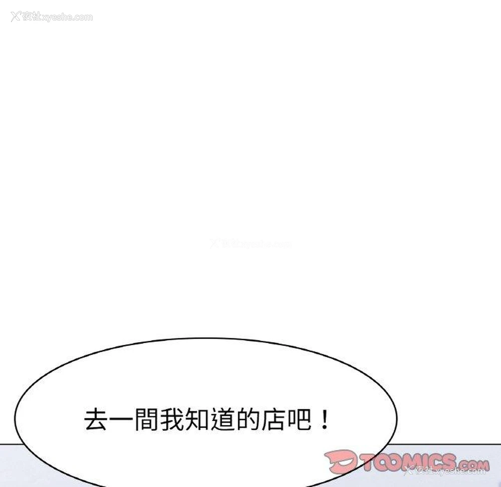 16P - 冰上之爱/冰上恋人