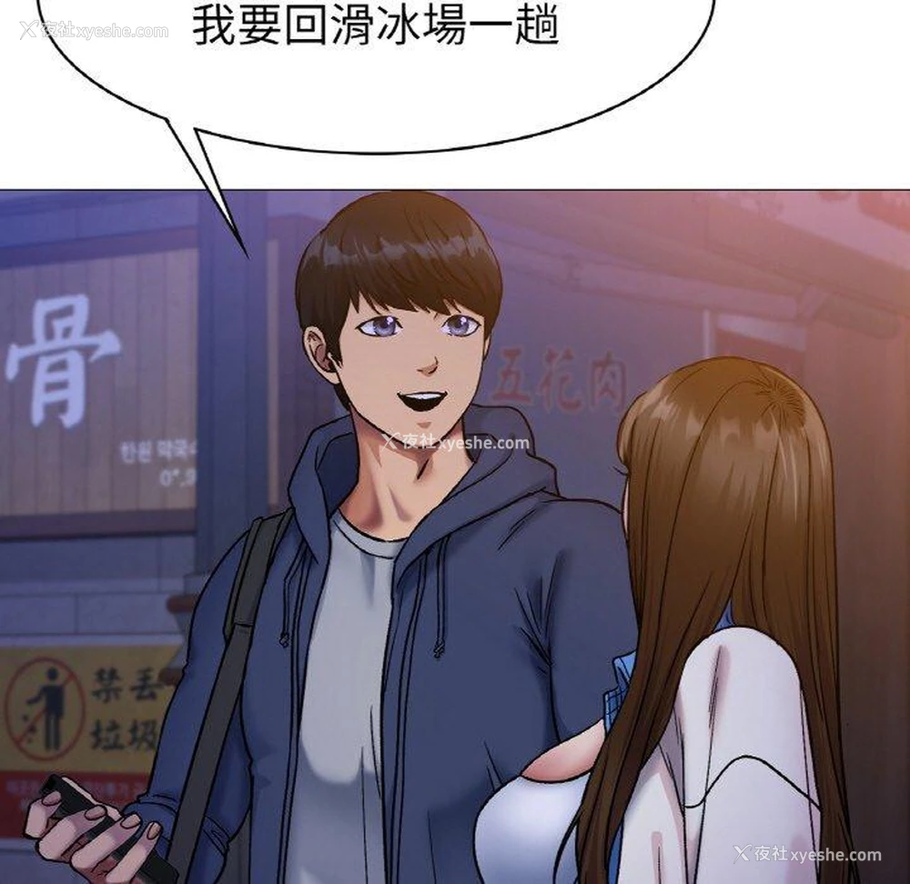 169P - 冰上之爱/冰上恋人