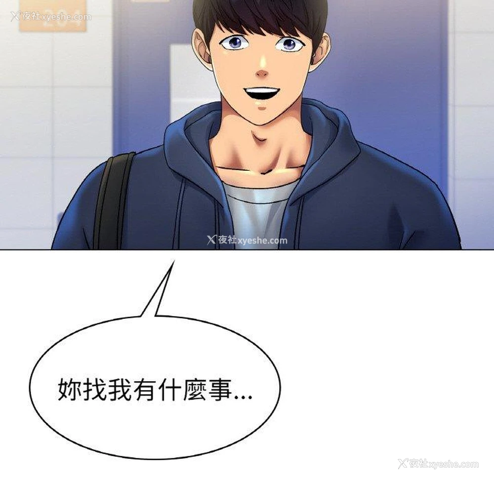 190P - 冰上之爱/冰上恋人