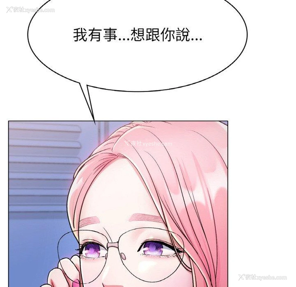 192P - 冰上之爱/冰上恋人