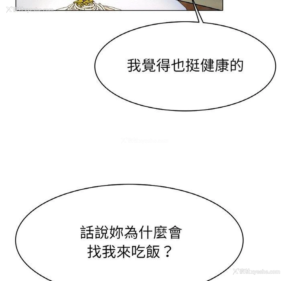 24P - 冰上之爱/冰上恋人