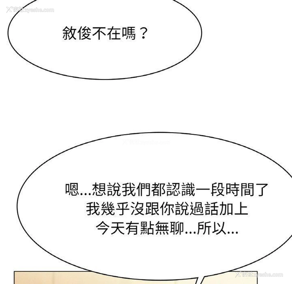 26P - 冰上之爱/冰上恋人