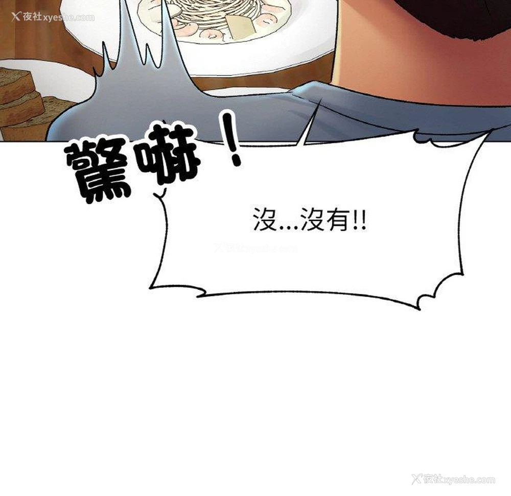 31P - 冰上之爱/冰上恋人
