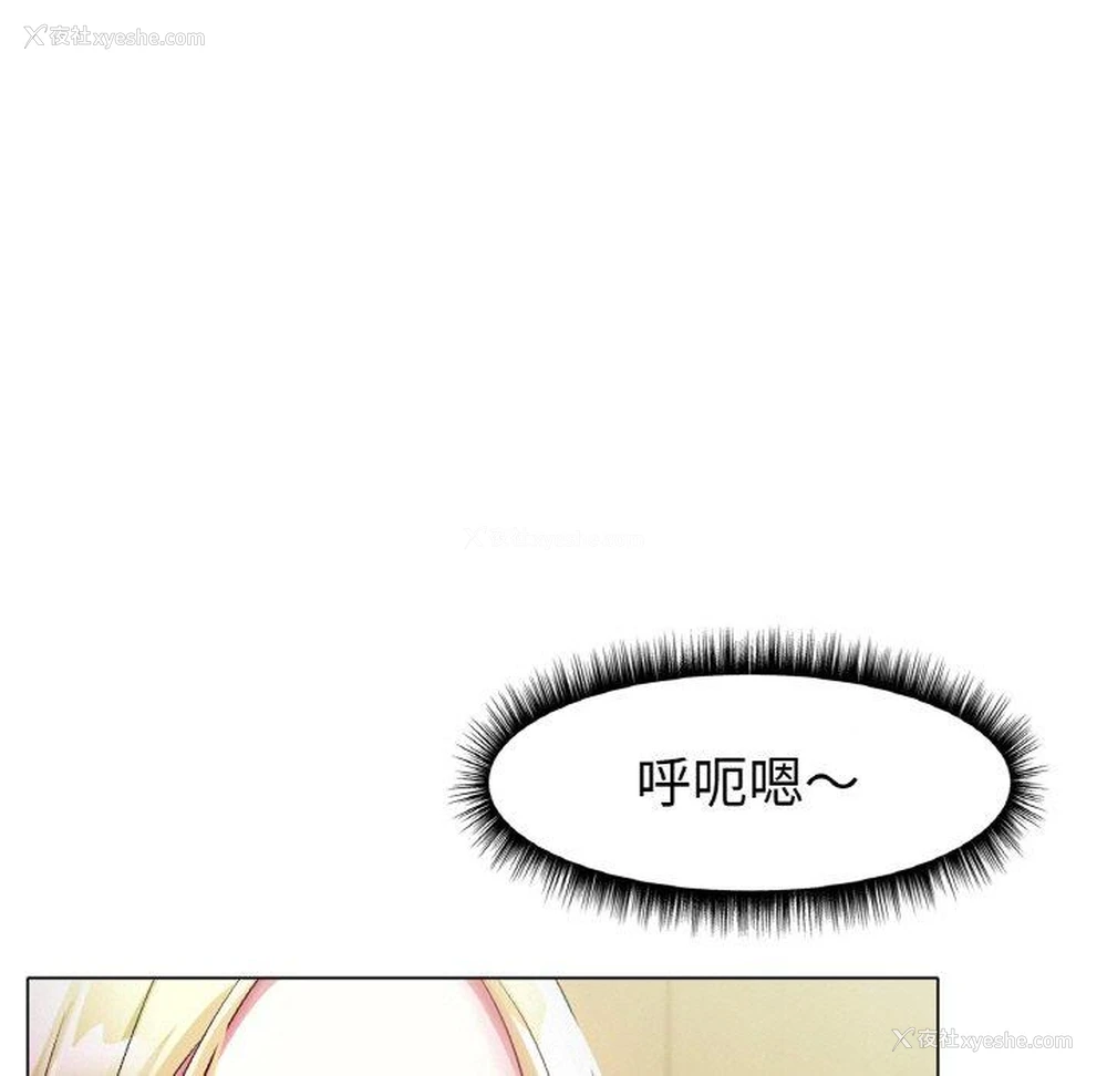32P - 冰上之爱/冰上恋人