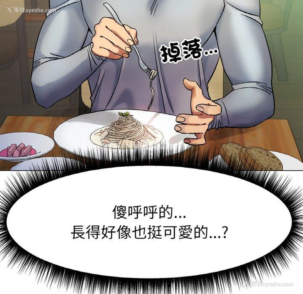 35P - 冰上之爱/冰上恋人