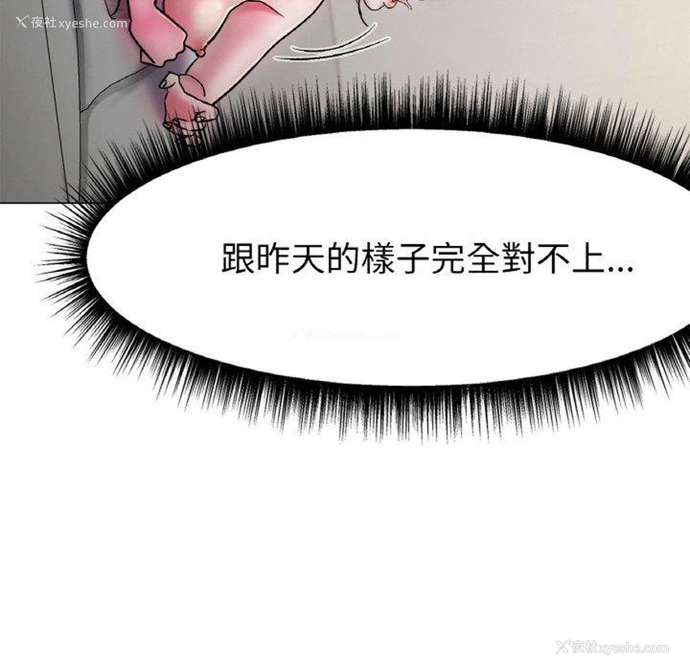 38P - 冰上之爱/冰上恋人