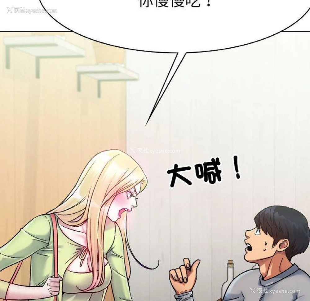 47P - 冰上之爱/冰上恋人