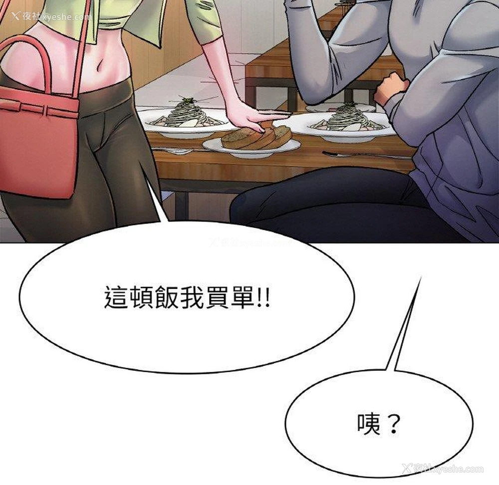 48P - 冰上之爱/冰上恋人