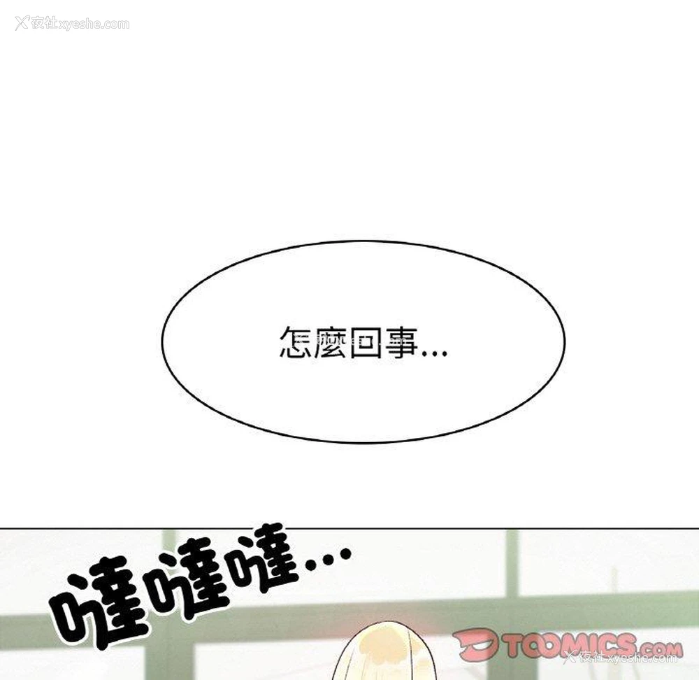 52P - 冰上之爱/冰上恋人