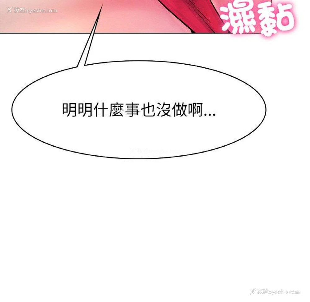 61P - 冰上之爱/冰上恋人