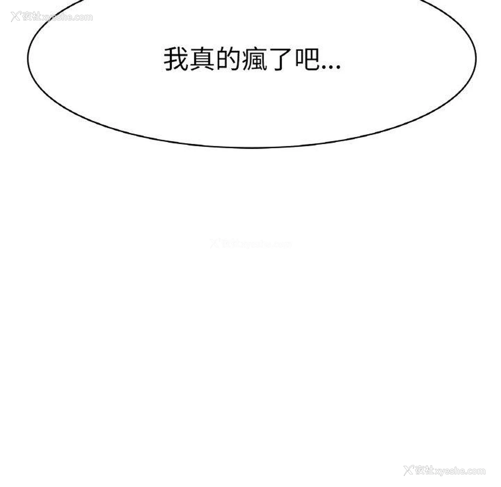 64P - 冰上之爱/冰上恋人