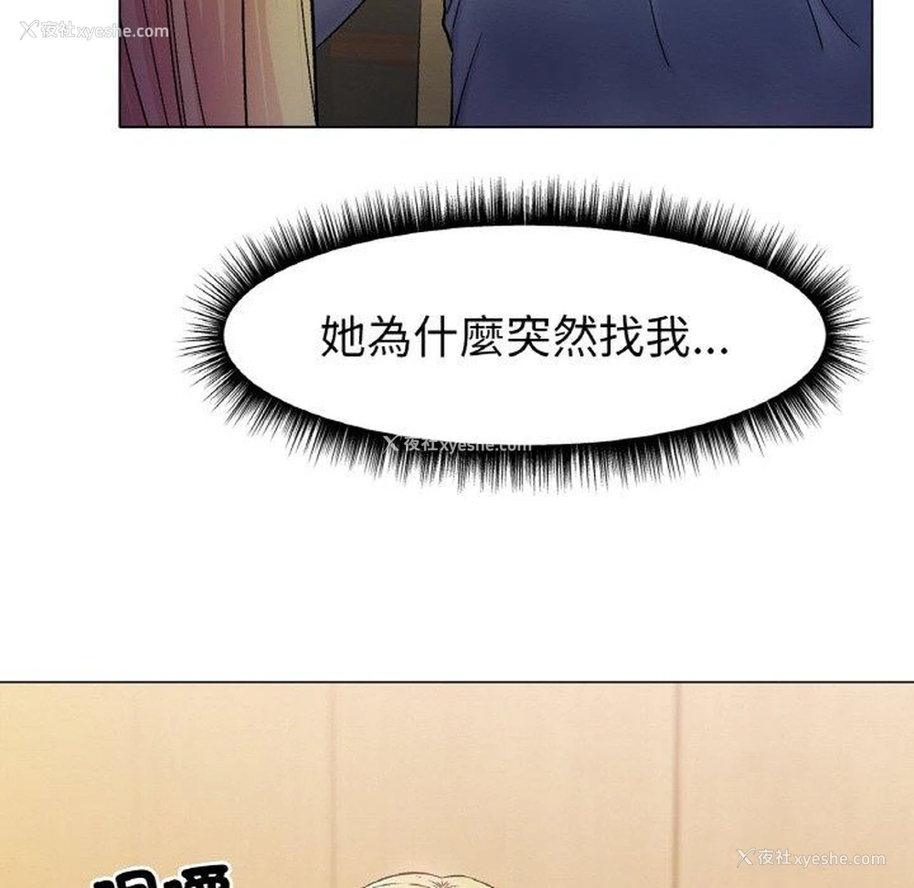 6P - 冰上之爱/冰上恋人