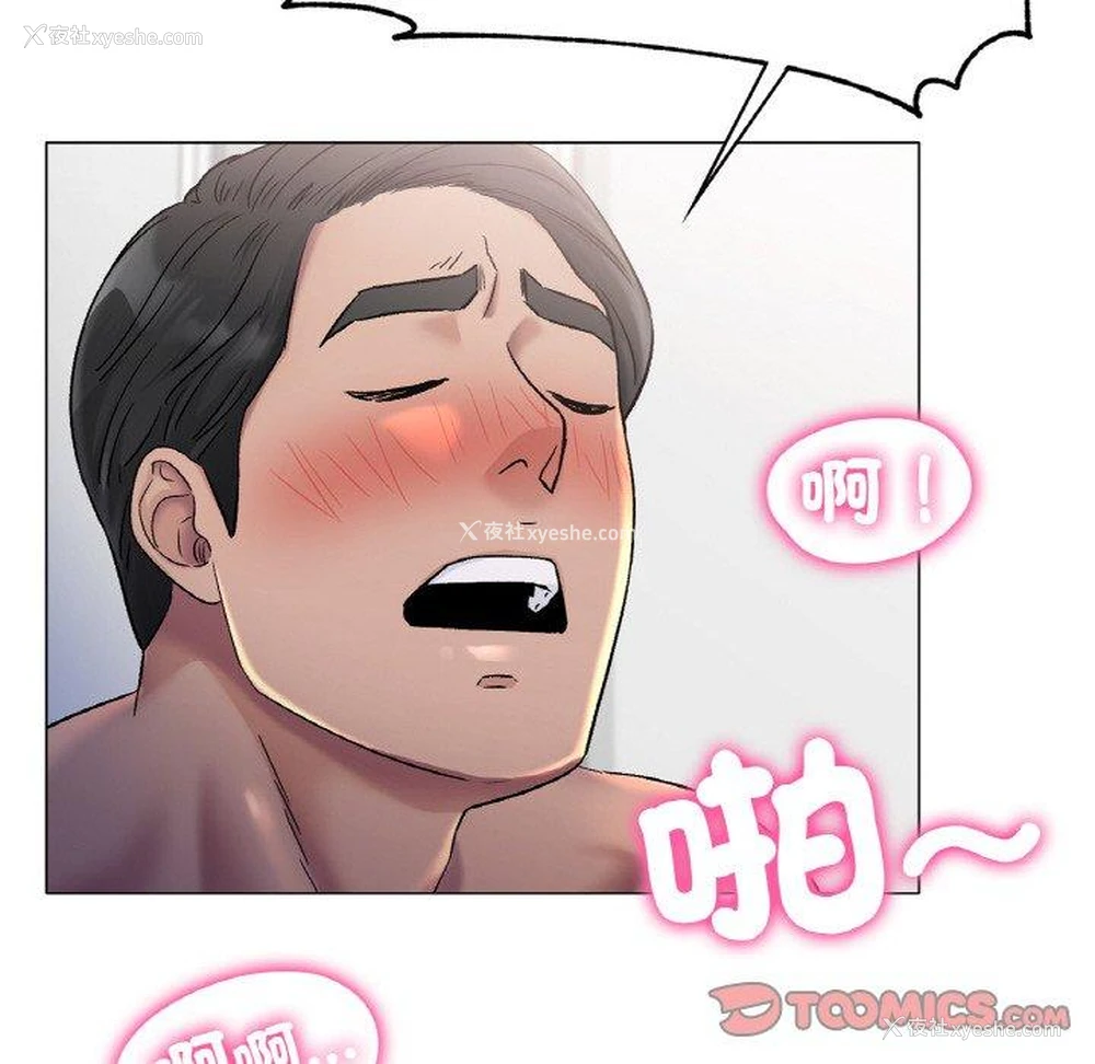 74P - 冰上之爱/冰上恋人