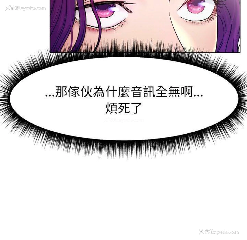 77P - 冰上之爱/冰上恋人