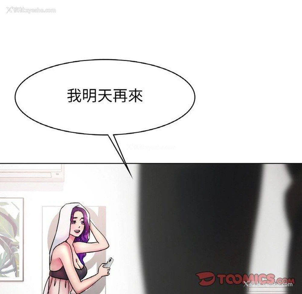 85P - 冰上之爱/冰上恋人