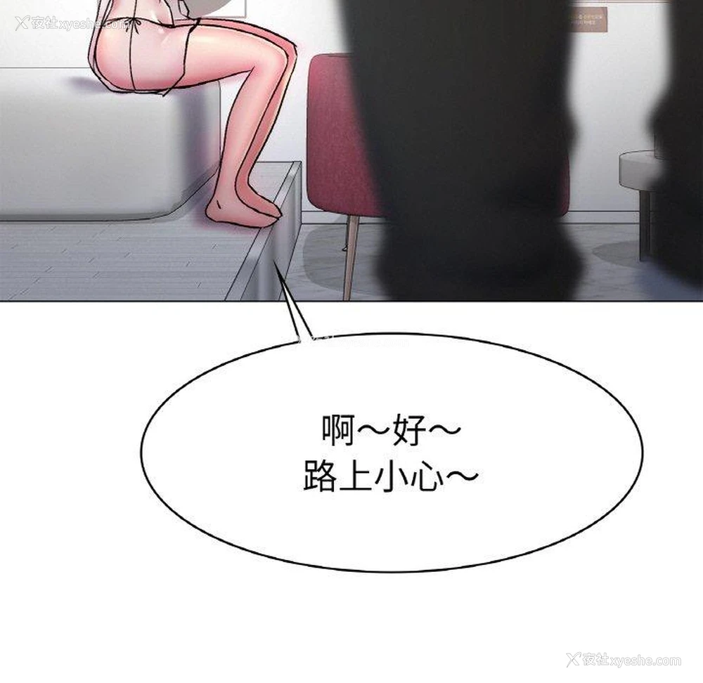 86P - 冰上之爱/冰上恋人