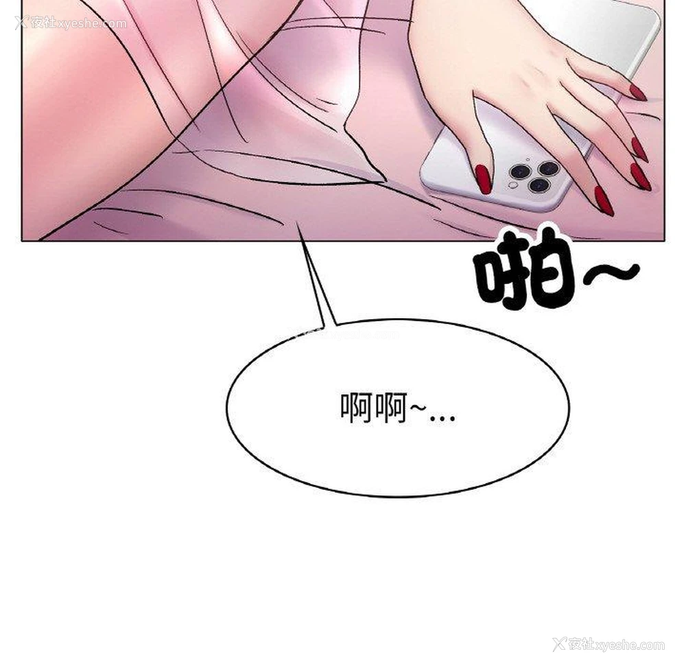 88P - 冰上之爱/冰上恋人