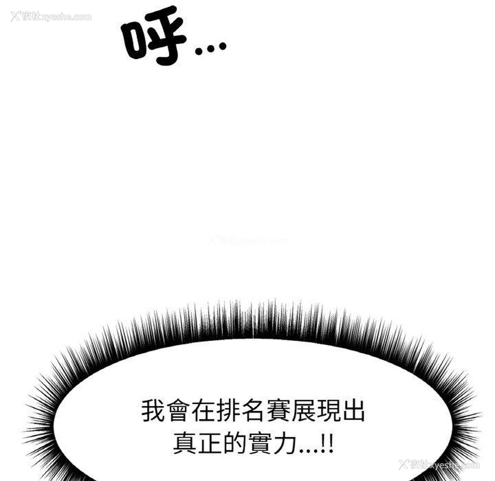 99P - 冰上之爱/冰上恋人