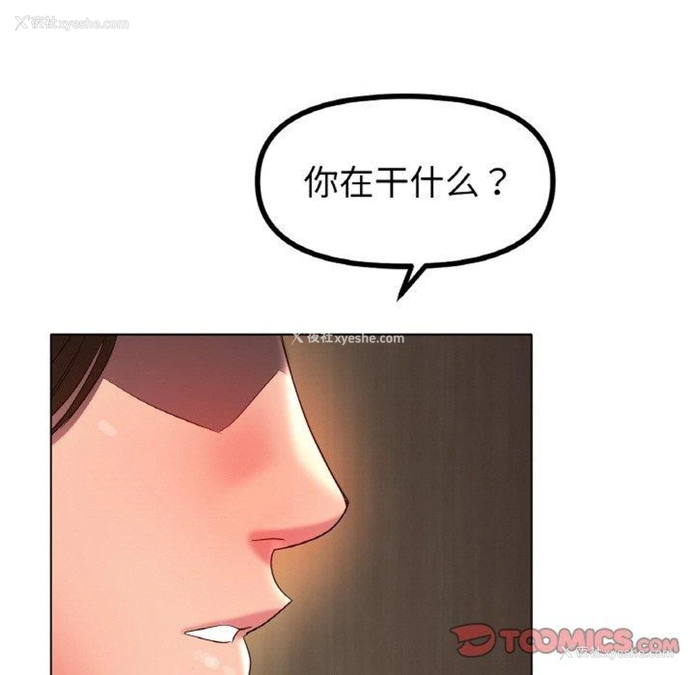 103P - 冰上之爱/冰上恋人