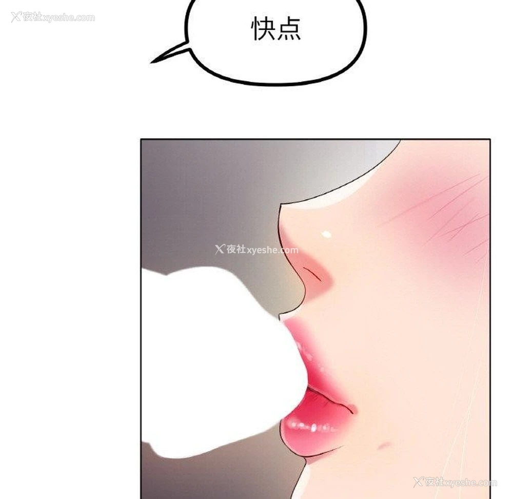 111P - 冰上之爱/冰上恋人