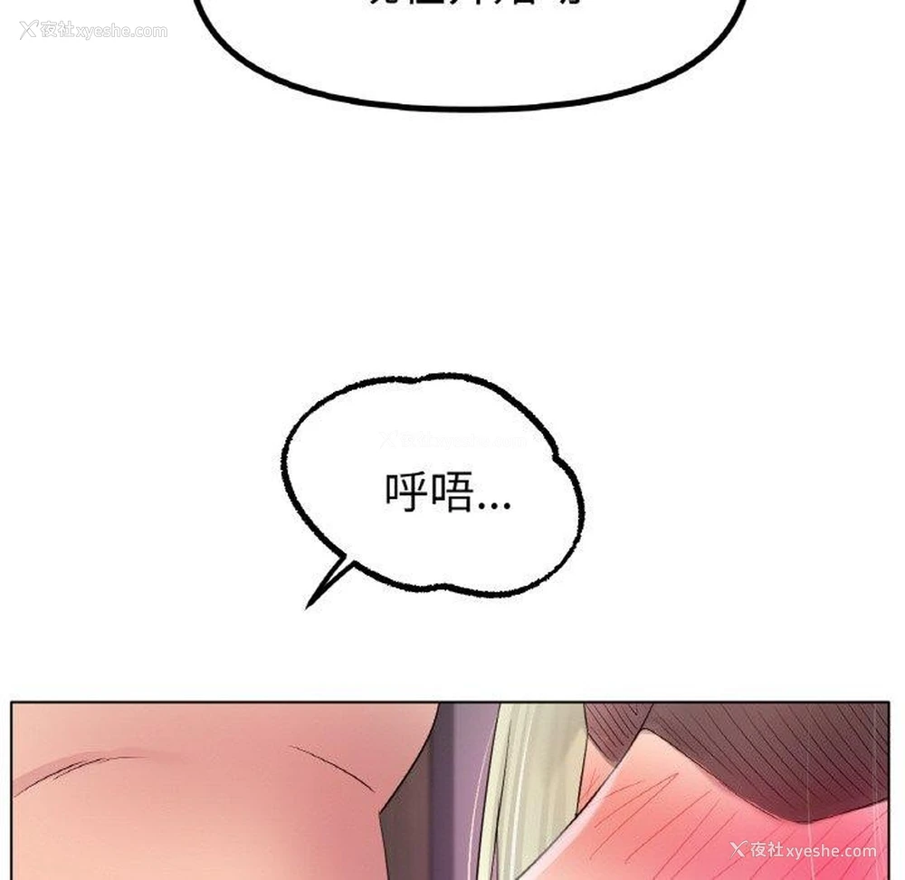 118P - 冰上之爱/冰上恋人