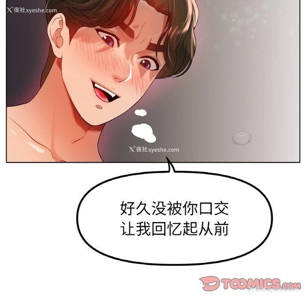 121P - 冰上之爱/冰上恋人