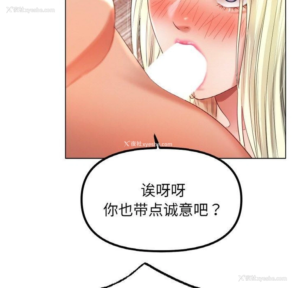 123P - 冰上之爱/冰上恋人