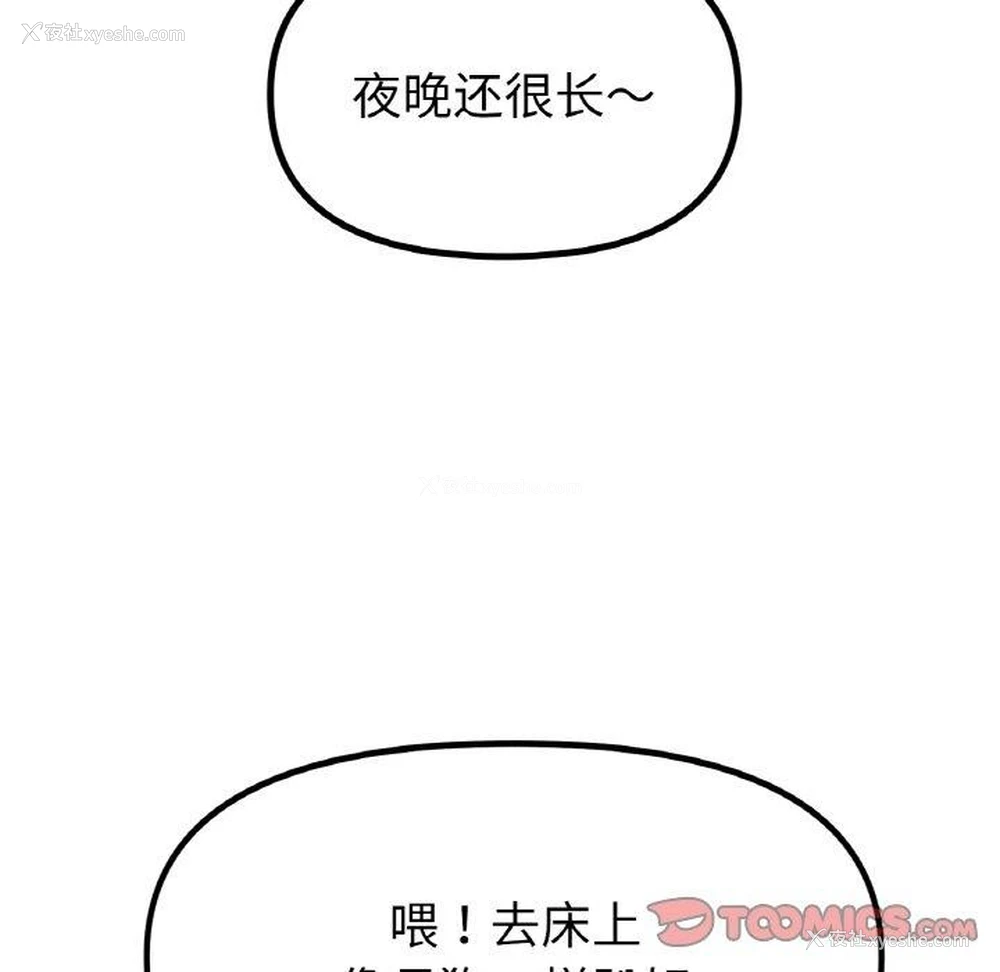 133P - 冰上之爱/冰上恋人