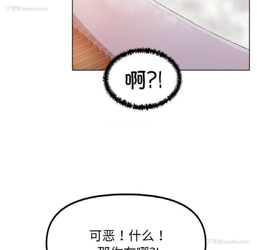 13P - 冰上之爱/冰上恋人