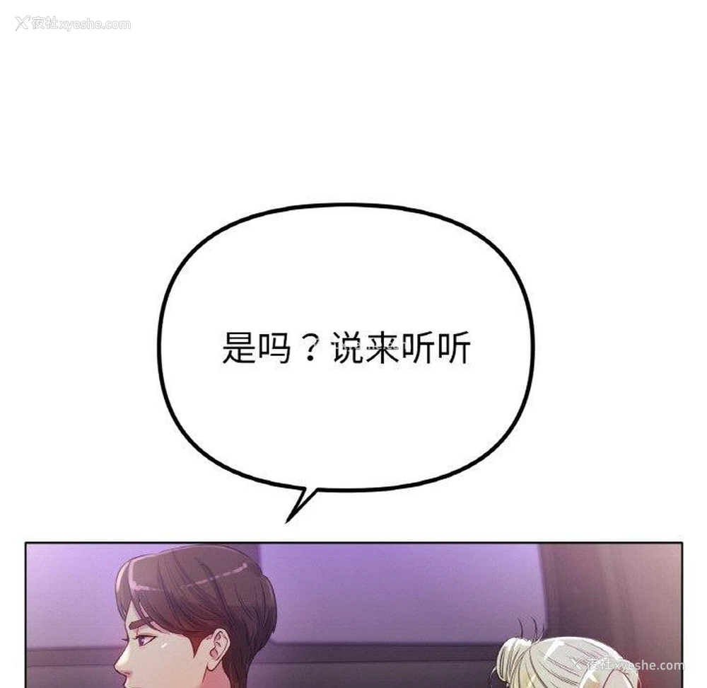 29P - 冰上之爱/冰上恋人