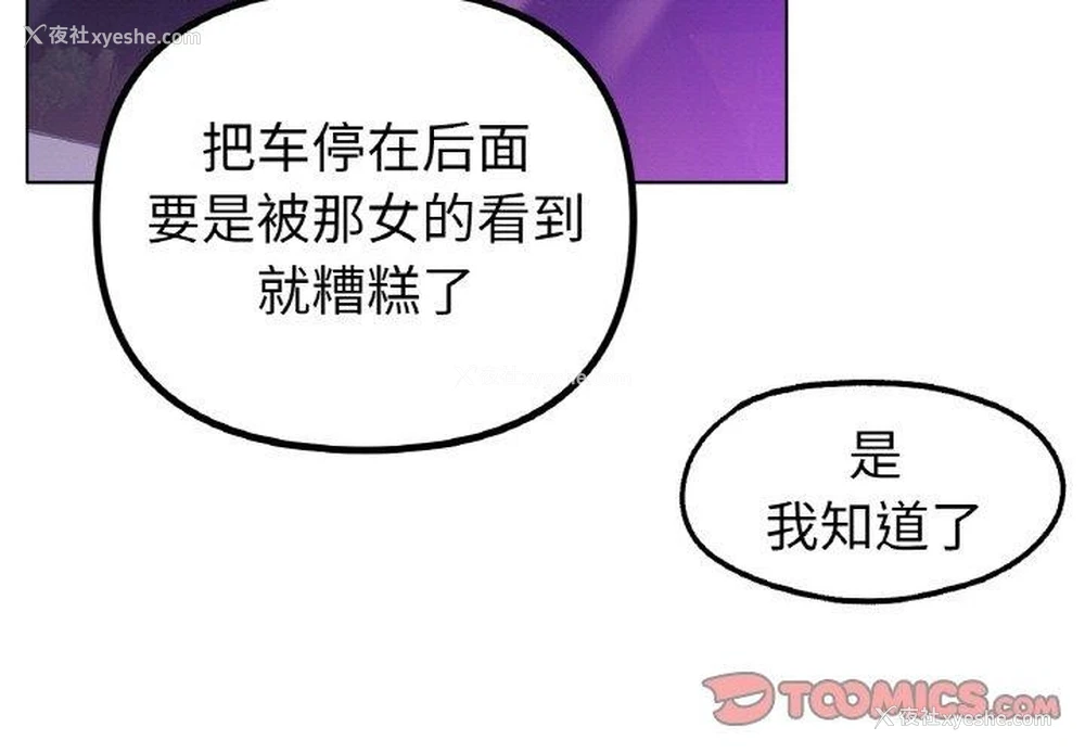 3P - 冰上之爱/冰上恋人