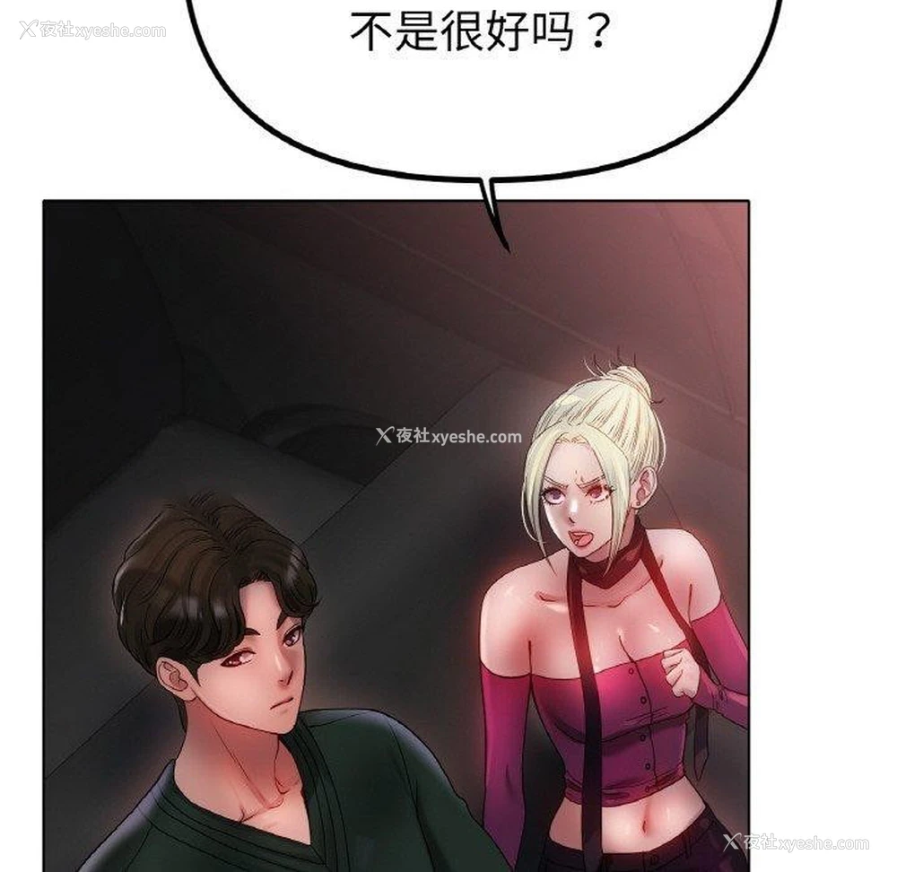 48P - 冰上之爱/冰上恋人
