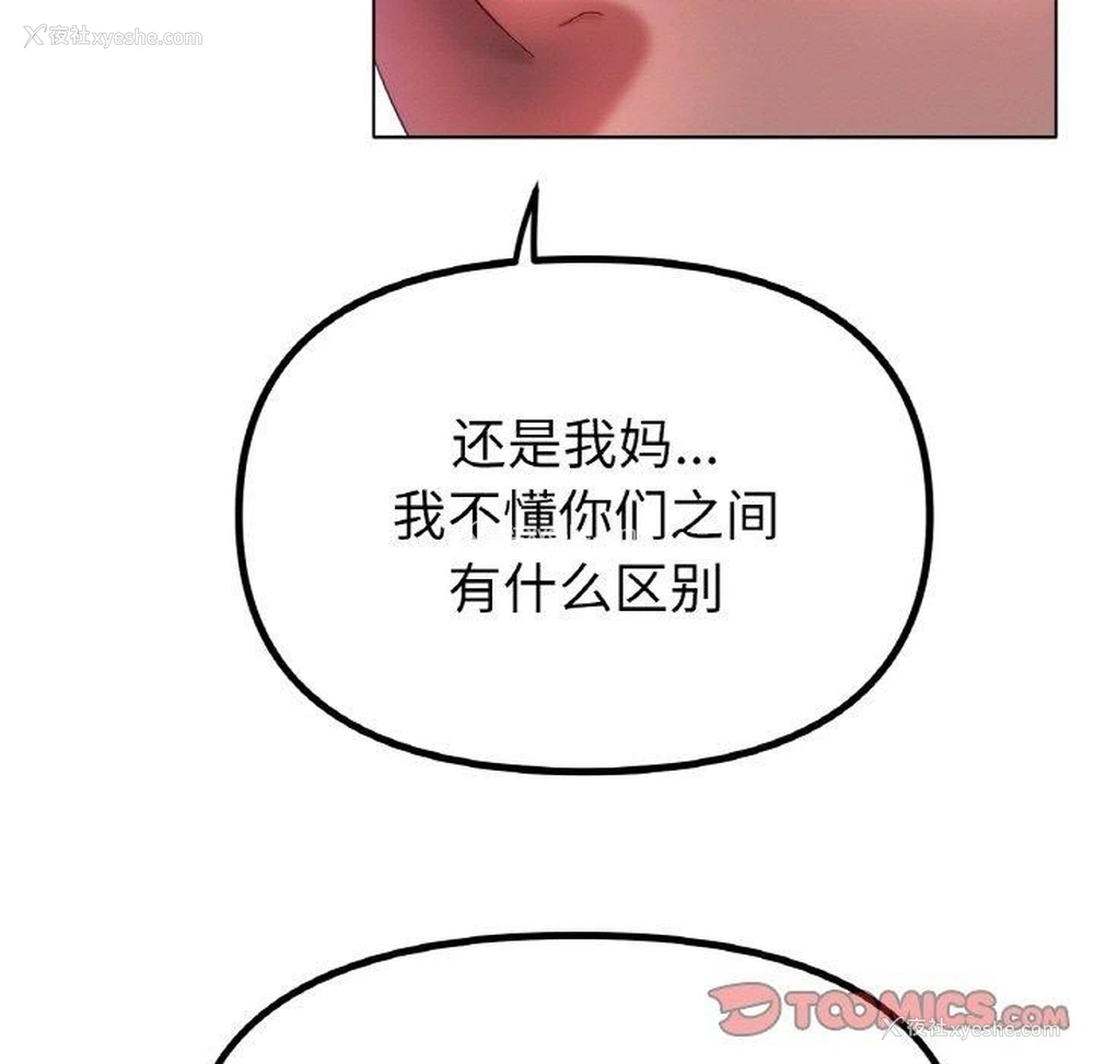 51P - 冰上之爱/冰上恋人