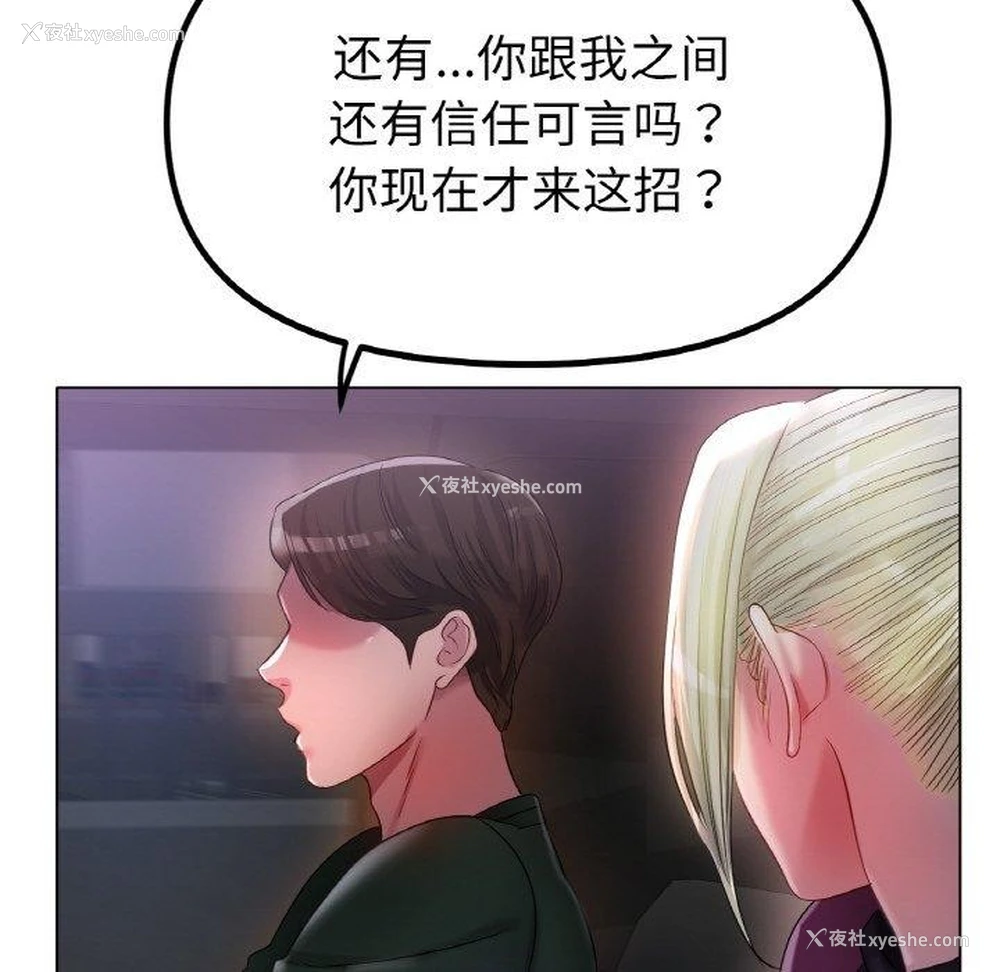 52P - 冰上之爱/冰上恋人