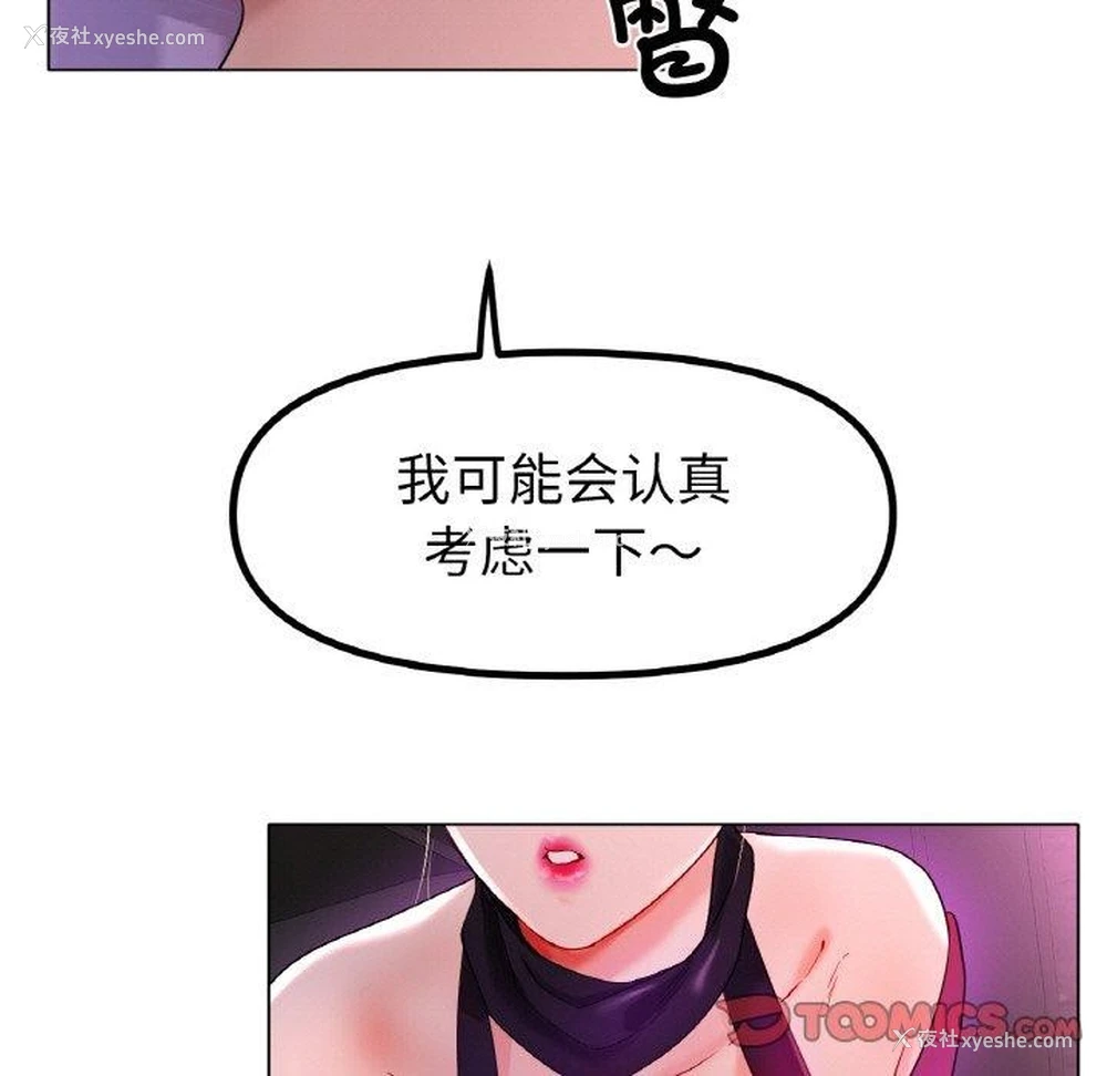 57P - 冰上之爱/冰上恋人