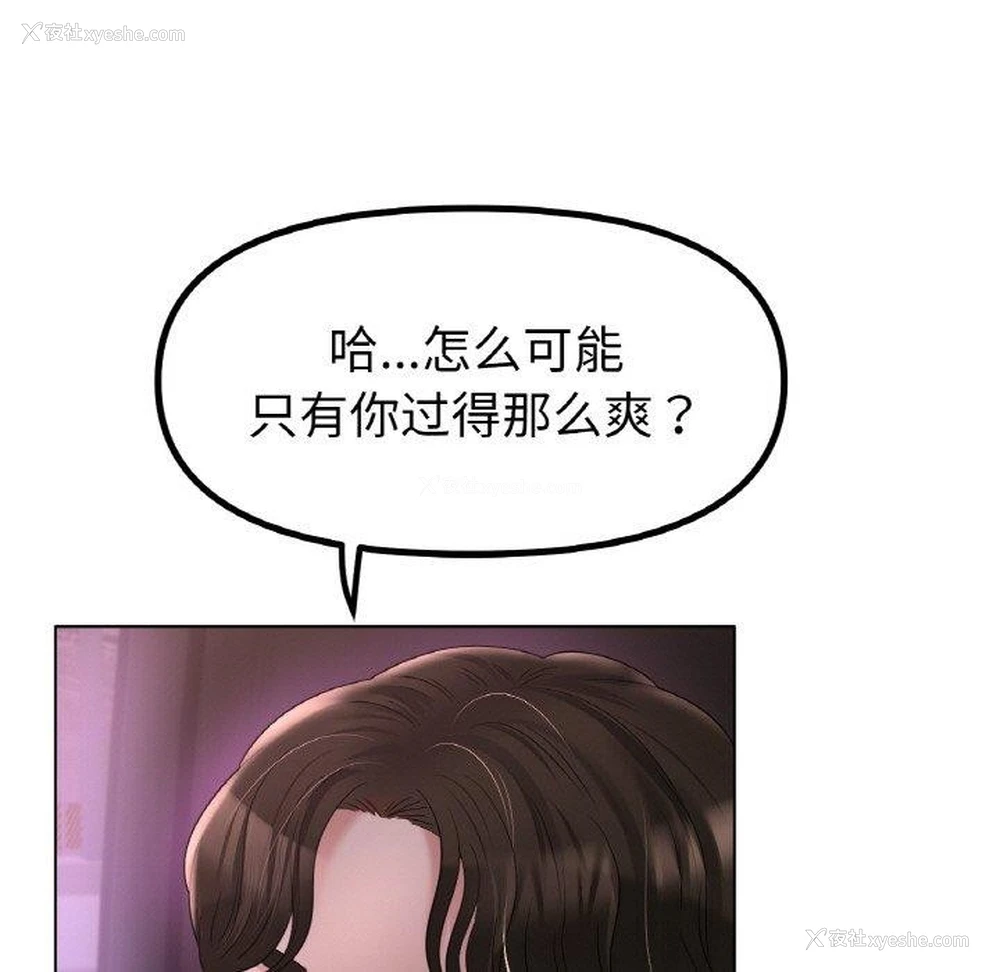 61P - 冰上之爱/冰上恋人