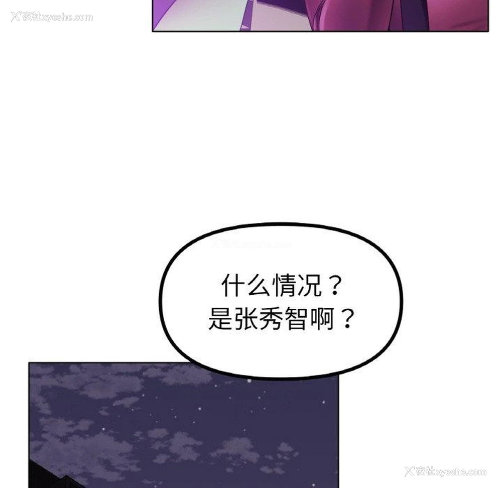 6P - 冰上之爱/冰上恋人