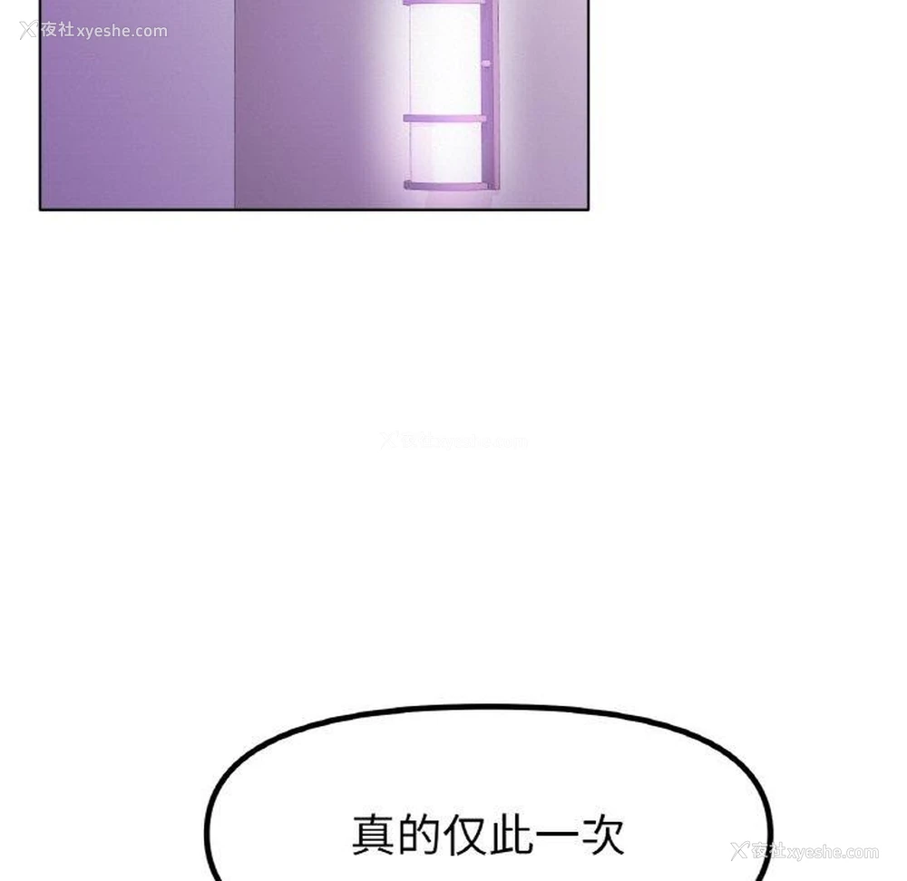 70P - 冰上之爱/冰上恋人