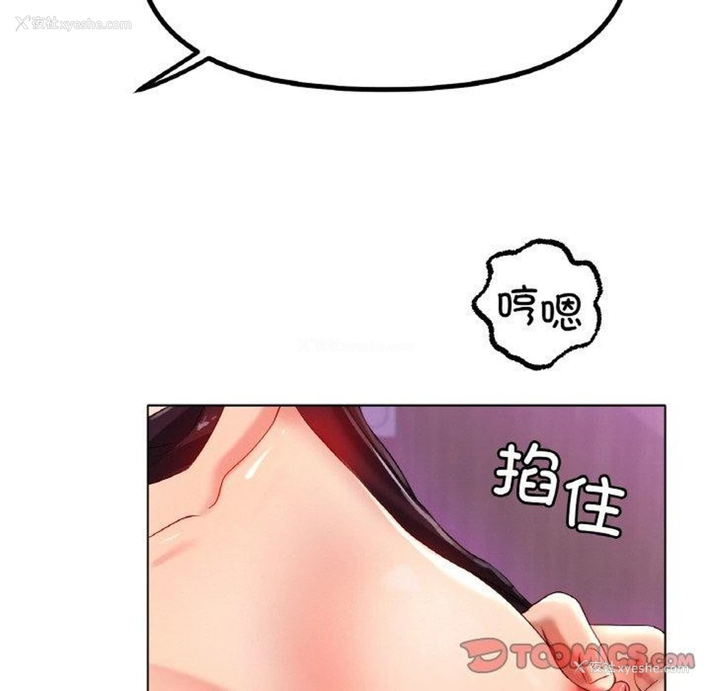 73P - 冰上之爱/冰上恋人