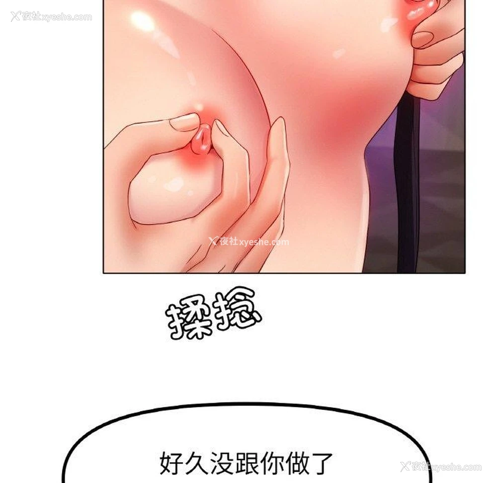 74P - 冰上之爱/冰上恋人