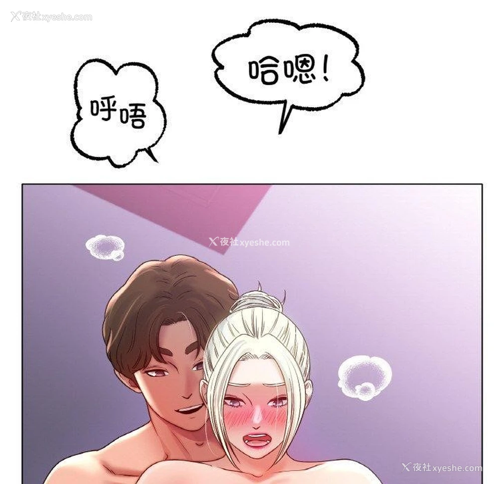 86P - 冰上之爱/冰上恋人