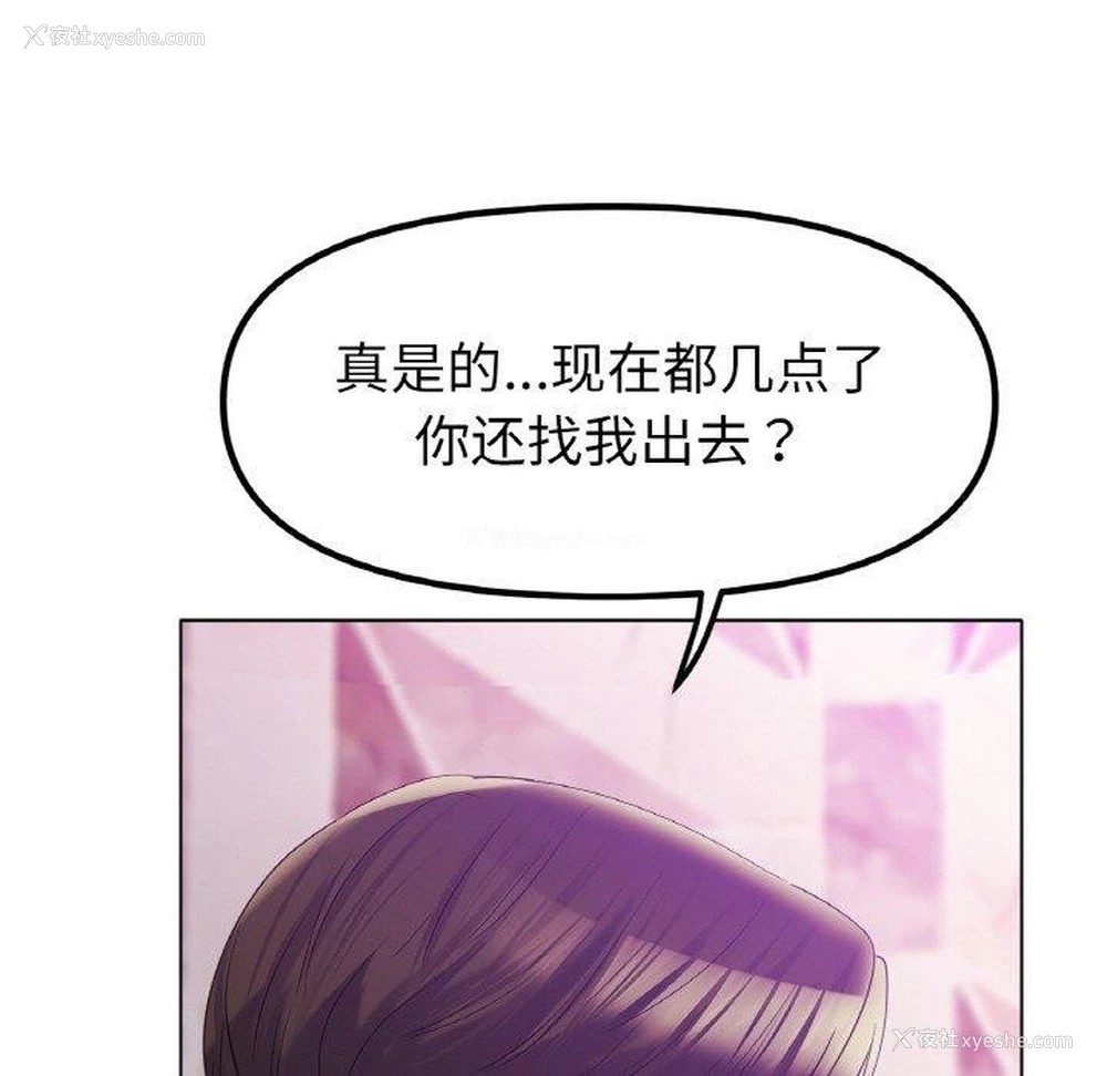 8P - 冰上之爱/冰上恋人