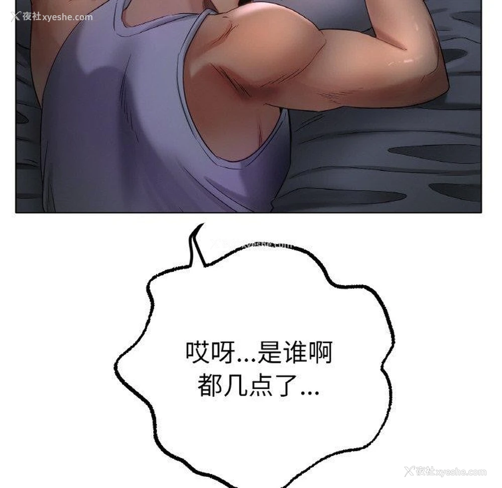 102P - 冰上之爱/冰上恋人