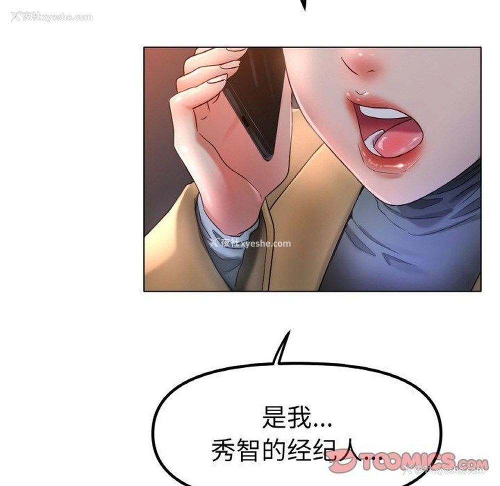 105P - 冰上之爱/冰上恋人