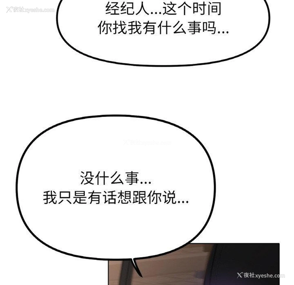 108P - 冰上之爱/冰上恋人