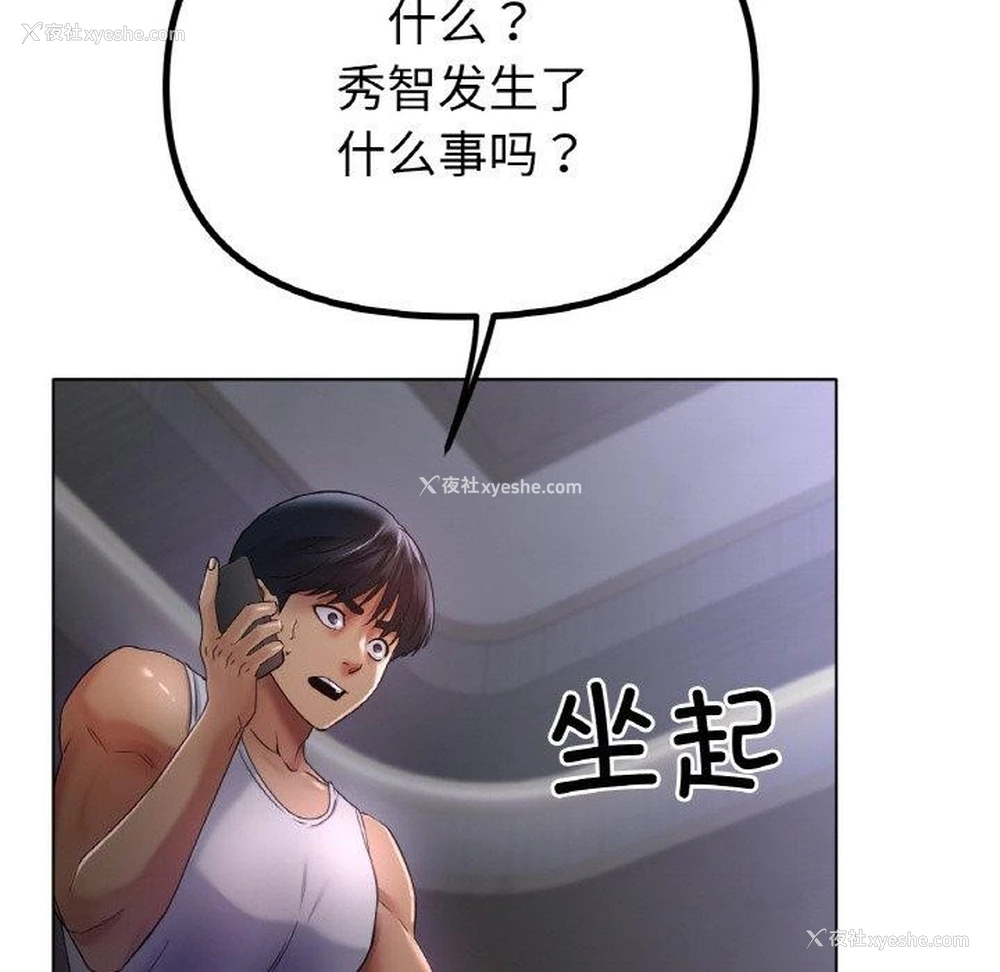 110P - 冰上之爱/冰上恋人