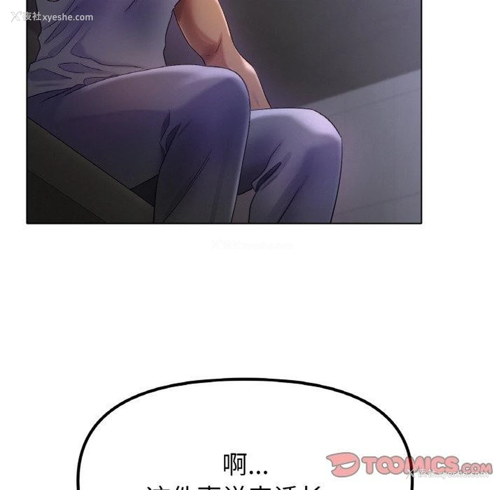 111P - 冰上之爱/冰上恋人